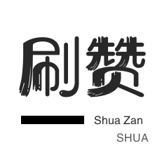 ks赞在线自助下单